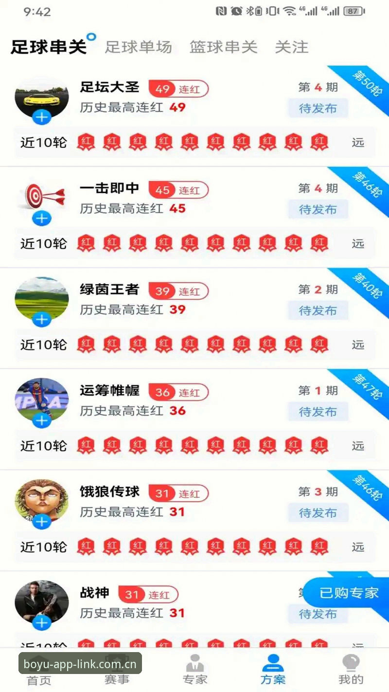 博鱼下载安装攻略 揭秘博鱼体育平台下载安装攻略:从入门到精通的全流程指南